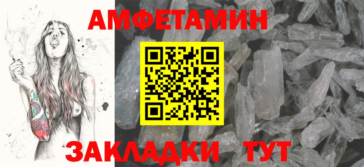 Amphetamine VHQ Фурманов