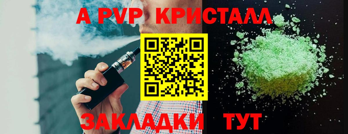 Alpha-PVP VHQ Фурманов