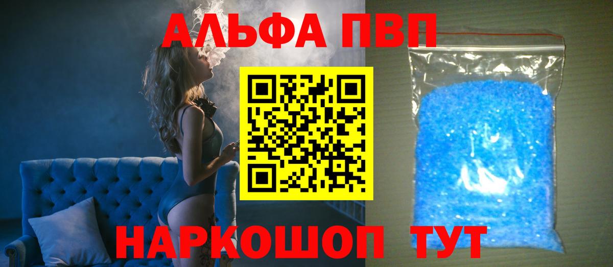 Фурманов  Alpha PVP СК КРИС  Вход с VPN  Альфа ПВП Соль 