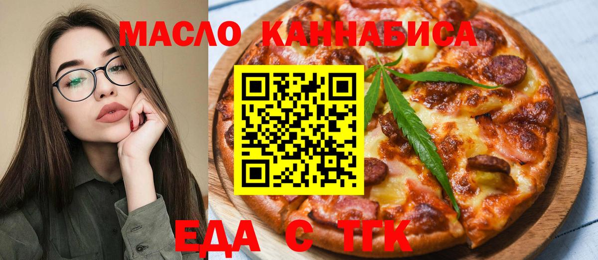 Cannafood конопля  Вход с VPN  Фурманов 
