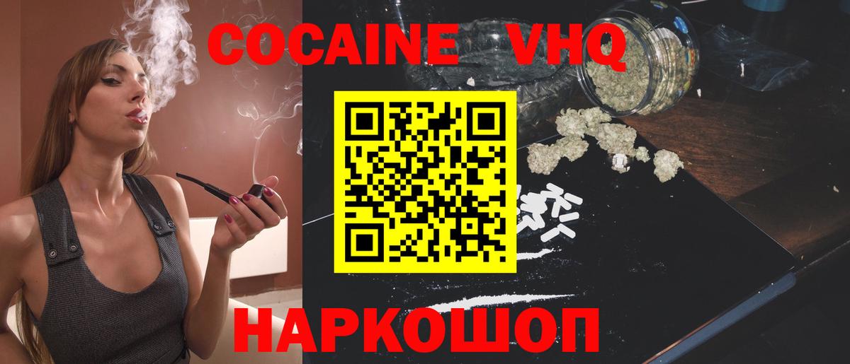 КОКАИН Колумбийский Фурманов