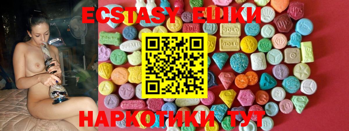Ecstasy круглые  Вход с VPN  Ecstasy 280мг  Фурманов 
