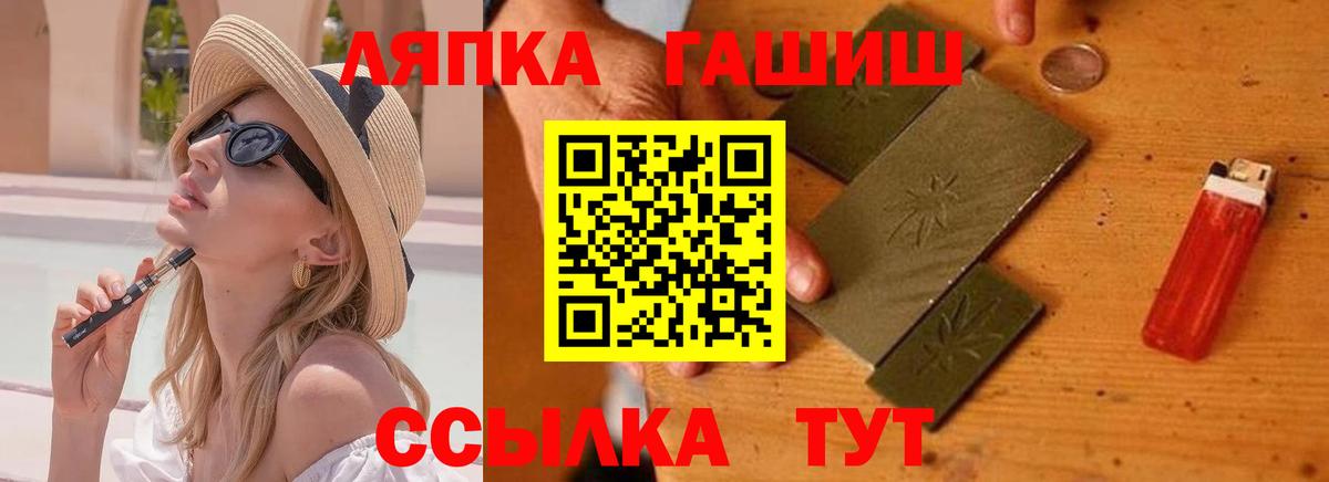 ГАШИШ гашик Фурманов