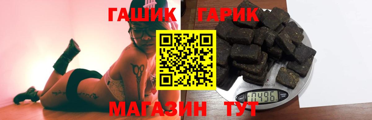 ГАШИШ Cannabis  Вход с VPN  купить наркоту  ГАШ убойный  Фурманов 