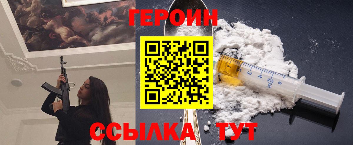 Фурманов  Героин афганец  Вход с VPN 