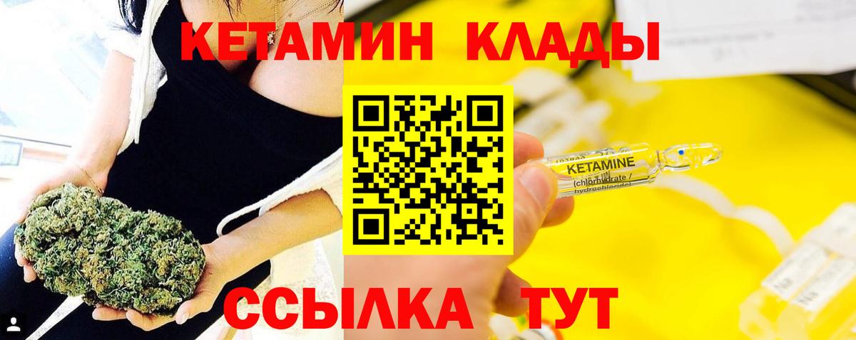 Кетамин ketamine Фурманов
