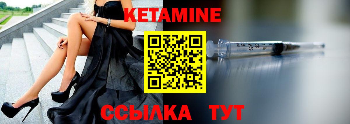 КЕТАМИН ketamine  Кетамин ketamine  блэк спрут ТОР  Фурманов  Вход с VPN 