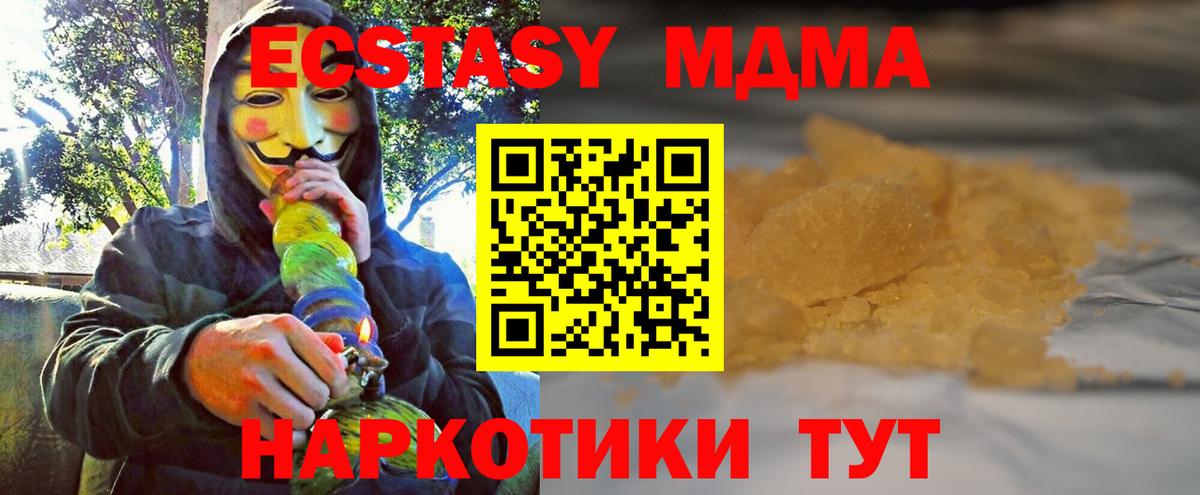 МДМА crystal  МДМА молли  МДМА  Фурманов  Вход с VPN 