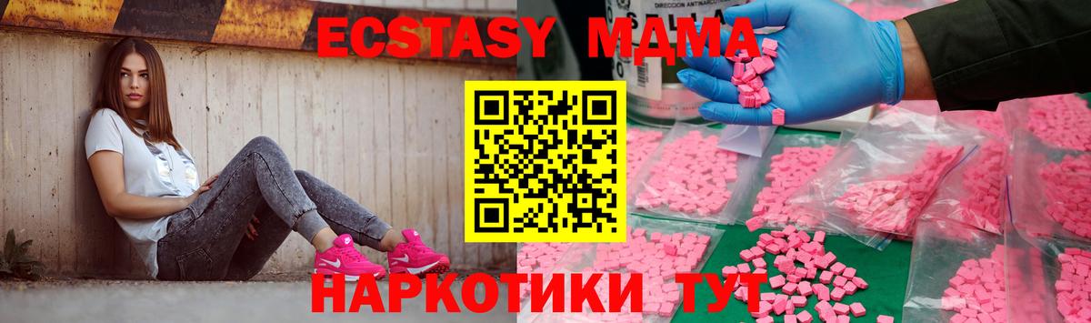 MDMA crystal Фурманов