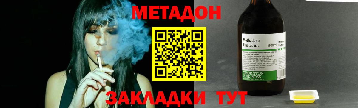 Метадон белоснежный  Вход с VPN  Фурманов  МЕТАДОН кристалл 