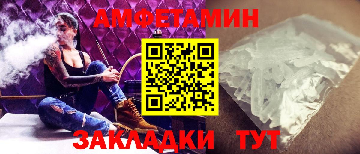 МЕТАМФЕТАМИН пудра Фурманов
