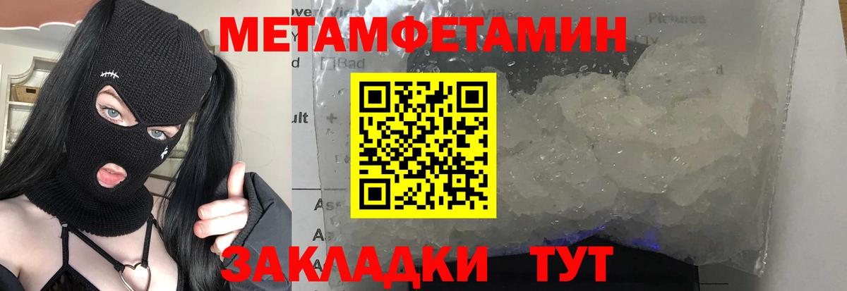 Фурманов  Первитин Methamphetamine  Вход с VPN 