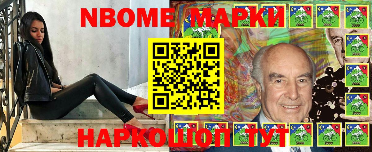 Марки NBOMe  Марки 25I-NBOMe 1,8мг  Вход с VPN  Фурманов  Марки 25I-NBOMe 1,8мг 