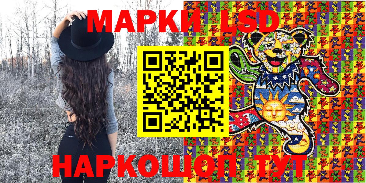 Марки NBOMe 1500мкг Фурманов