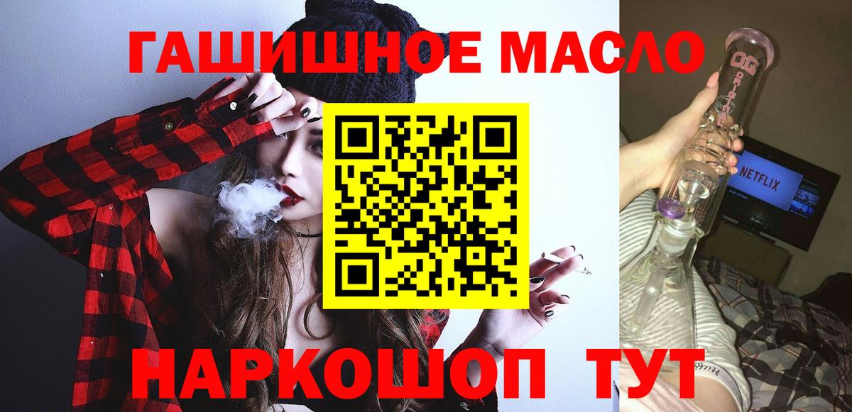 Дистиллят ТГК THC oil Фурманов