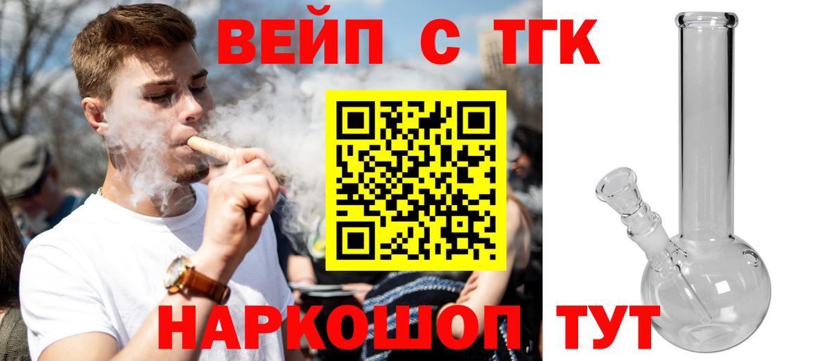Дистиллят ТГК концентрат  Вход с VPN  Фурманов 