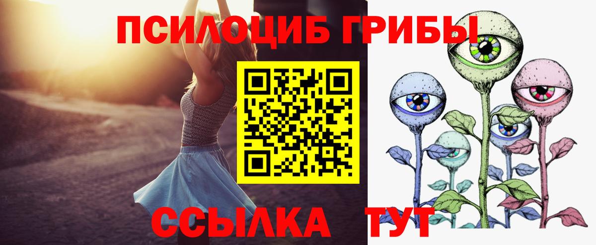 Галлюциногенные грибы ЛСД Фурманов