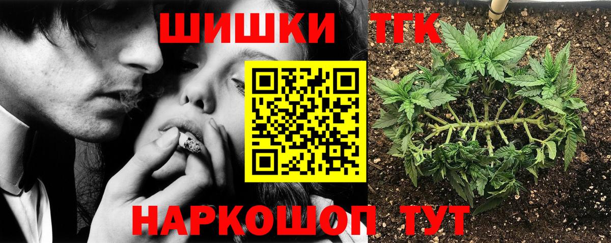Бошки Шишки семена Фурманов